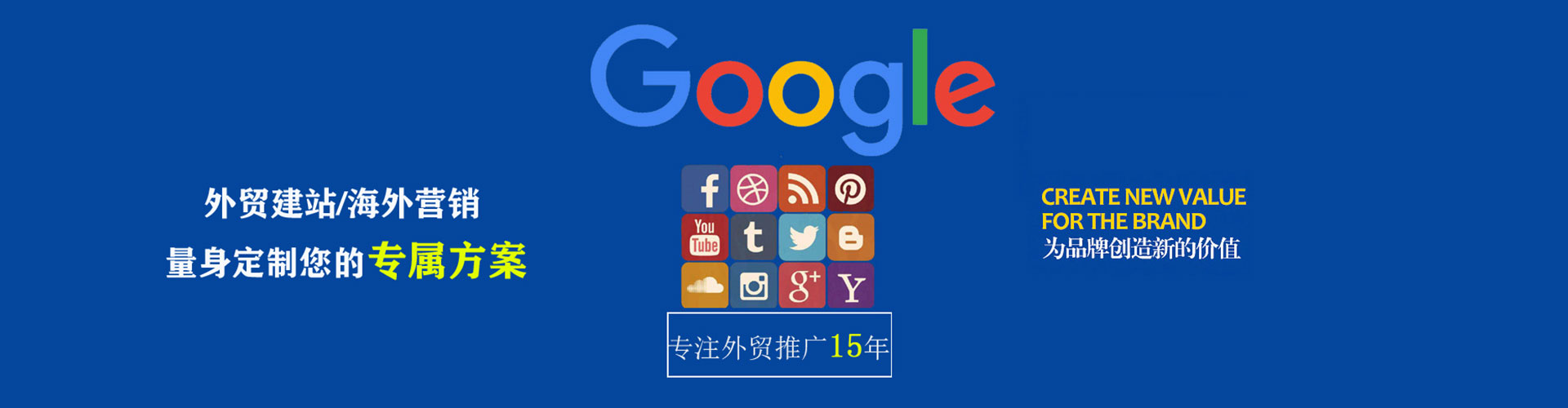 路氹城竞价开户
